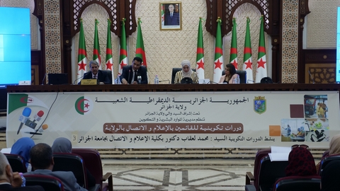  دورات تكوينية للقائمين بالاعلام و الاتصال بولاية الجزائر