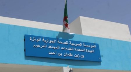 تبسة.. دخول العيادة متعددة الخدمات ببلدية الونزة حيز الخدمة