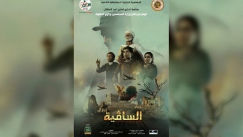 فيلم “الساقية” جاهز في جويلية المقبل