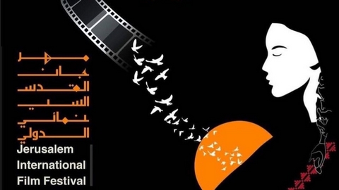 “مهرجان القدس السينمائي”: استقبال أفلامٍ ومشاريع