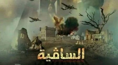 في إطار برنامج الإنتاجات المخلدة لستينية الاستقلال.. العرض الشرفي لـ “الساقية” قريبا