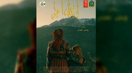 فيلم “إعدام” ليوسف محساس.. وقفة هامة في تاريخ الجزائر الثوري