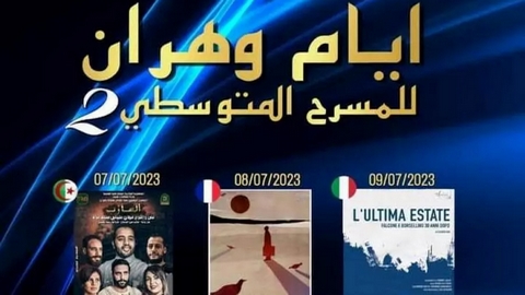 الطبعة الثانية لأيام المسرح المتوسطي.. حضور جماهيري كبير في سهرة الانطلاقة