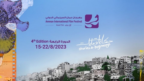 مهرجان عمّان السينمائي الدولي.. إشادة واسعة بالأفلام الجزائرية