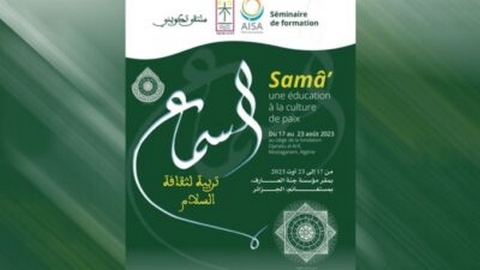 انطلاق الملتقى الدولي الأول حول “السماع الصوفي” الخميس المقبل بمستغانم