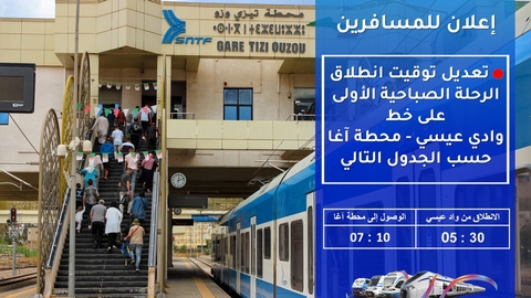 توقيت جديد لرحلات القطار بهذا الخط