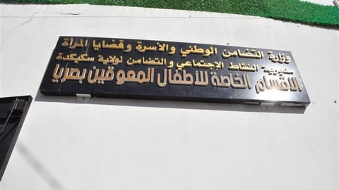سكيكدة.. افتتاح ملحقة لتدريس التلاميذ المكفوفين