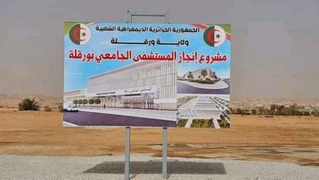 ورقلة.. نحو إطلاق أشغال انجاز مستشفى جامعي