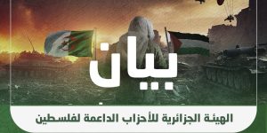 أحزاب ومنظمات وطنية تندد بالجرائم الوحشية للكيان الصهيوني وتطالب بمحاكمة مرتكبيها