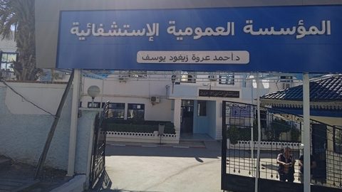 استئناف الأنشطة الجراحية بالمؤسسة العمومية الاستشفائية ببلدية زيغود يوسف