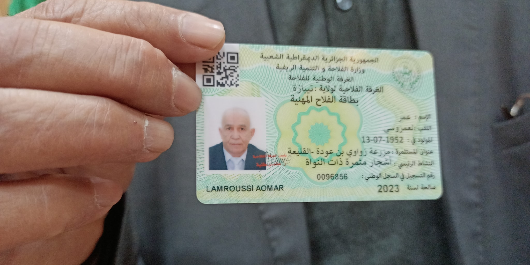 وهران.. استفادة 4 آلاف فلاح من بطاقة مهنية تحمل رمز الاستجابة السريعة