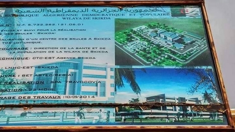 سكيكدة.. مشاريع جديدة لإنجاز 3 مستشفيات