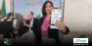 شركة موبيليس تطلق عرضا “استثنائيا” لمرافقة حاملي المشاريع الابتكارية