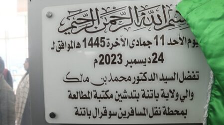باتنة.. فتح فرع للمكتبة الرئيسية للمطالعة العمومية بمحطة نقل المسافرين تشجيعا للمقروئية