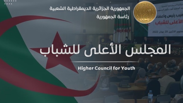 المجلس الأعلى للشباب يشارك في اجتماع منظمة شباب حركة عدم الانحياز