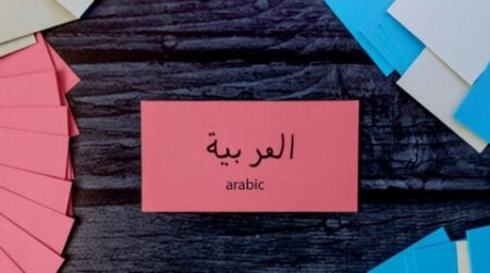 ثنائية اللغة عند الأطفال… إيجابياتها وسلبياتها