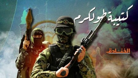 سرايا القدس – كتيبة طولكرم تستهدف قوة للاحتلال