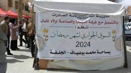 الجلفة.. فتح 12 سوقا جوارية بأسعار تنافسية