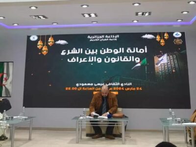 نظمتها إذاعة القرآن الكريم.. ندوة فكرية حول أمانة الوطن بين الشرع والقانون والأعراف