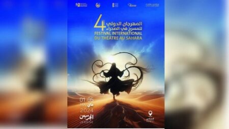 مهرجان مسرح الصحراء في قبلي بتونس.. “عودة الحجاج” تمثل الجزائر