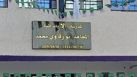 عين تموشنت.. عملية تسمية الفضاءات العمومية تتجاوز نسبة 95 بالمائة