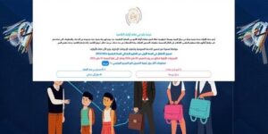 ما بين 6 و15 يونيو.. وزارة التربية الوطنية تؤكد ضرورة استخراج وصل تأكيد طلب التسجيل في الأولى ابتدائي