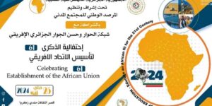 بمشاركة أكثر من 470 جمعية إفريقية.. تنظيم يوم احتفالي بالذكرى الـ61 لتأسيس الاتحاد الإفريقي