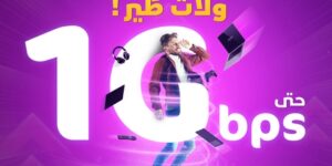 مع رفع سرعة التدفق.. اتصالات الجزائر تعلن عن تخفيض في أسعار الأنترنت غير المحدود