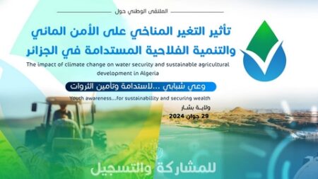 المجلس الأعلى للشباب ينظم ملتقى وطني حول “تأثير التغيرات المناخية على الأمن المائي”