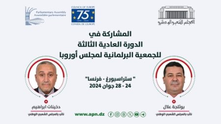 المجلس الشعبي الوطني يشارك في الدورة العادية الثالثة للجمعية البرلمانية لمجلس أوروبا بستراسبورغ