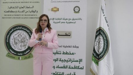 ورشة حول مخطط تنفيذ الاستراتيجية الوطنية لمكافحة الفساد