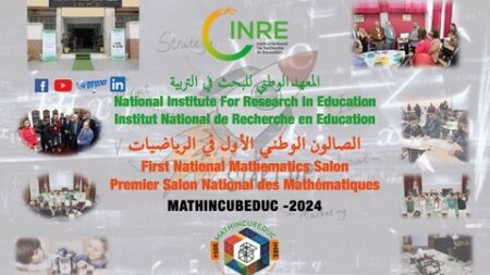 افتتاح الصالون الوطني الأول للابتكار في تعليم الرياضيات