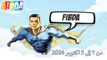 انطلاق التسجيلات في مسابقات المهرجان الدولي للشريط المرسوم