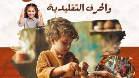 تلمسان: إنطلاق الطبعة الأولى للصالون الوطني للطفل والصناعات التقليدية