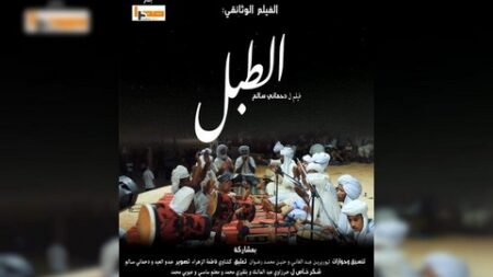 تتويج الفيلم الوثائقي الجزائري “الطبل” بالجائزة الفضية