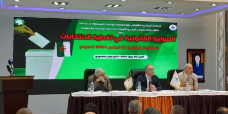 تنظيم يوم تكويني لمديري القنوات الإذاعية الوطنية والجهوية حول تغطية الانتخابات