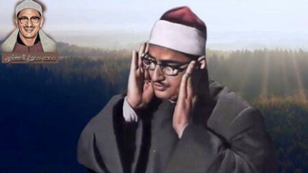 محمد صديق المنشاوي.. اشتهر بعد وفاته