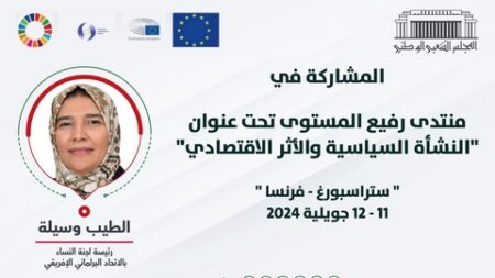 الجزائر تشارك في منتدى حول القيادة النسوية