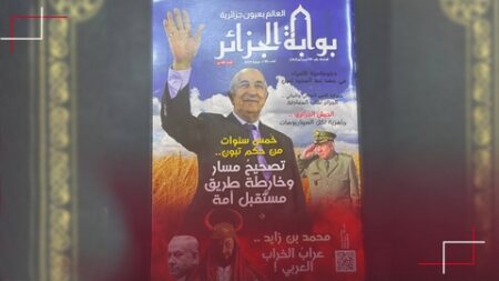  “بوابة الجزائر” مجلة شهرية جديدة تهتم بالقضايا السياسية والاقتصادية   