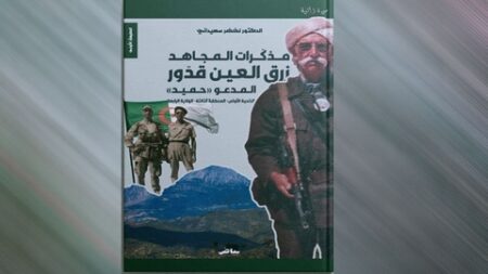 شهادة حية عن الثورة في منطقة الأوراس.. مؤلف جديد للدكتور سعيداني