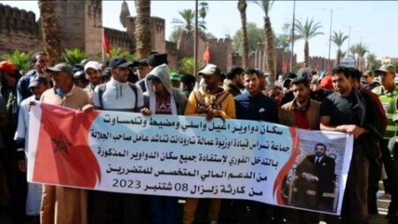 زلزال الحوز بالمغرب : وقفة احتجاجية أمام البرلمان