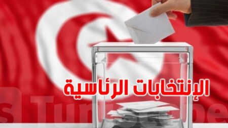 فاروق بوعسكر: “انطلاق إيداع الترشحات الفعلية للانتخابات الرئاسية التونسية الاثنين “