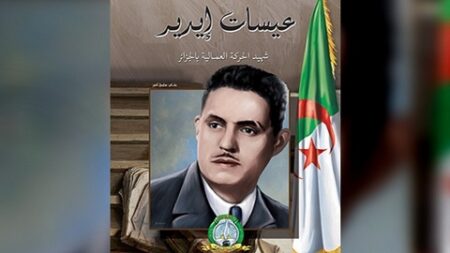 عيسات إيدير.. الشهيد الذي لم تُضعفه قسوة السجان
