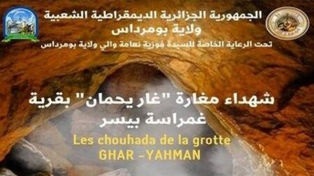 فيلم وثائقي يوثق لمحطة تؤكد مدى بشاعة المحتل الفرنسي