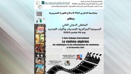 الطبعة الثانية لملتقى السينما الجزائرية.. 25 جويلية آخر أجل لتحديد المداخلات النهائية
