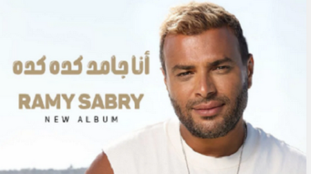 حركية مكثفة لنجوم الغناء هذا الصيف.. سباق الأغاني ينطلق مبكرا
