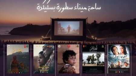 انطلاق تظاهرة “سينما الشاطئ”.. سواحل سكيكدة تتحول إلى فضاء للفن الرابع