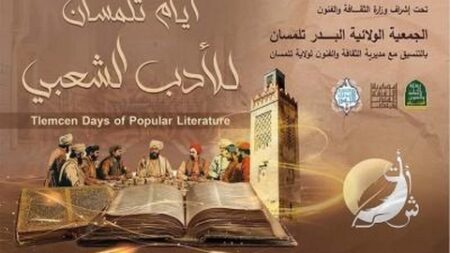 انطلاق تظاهرة أيام تلمسان للأدب الشعبي