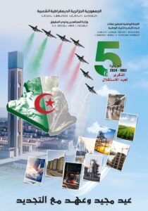 ذكرى عيد الاستقلال والشباب 1962-2024