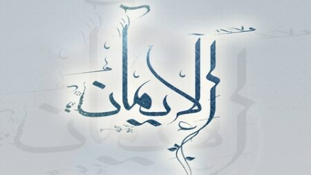 علو الهمة من الإيمان